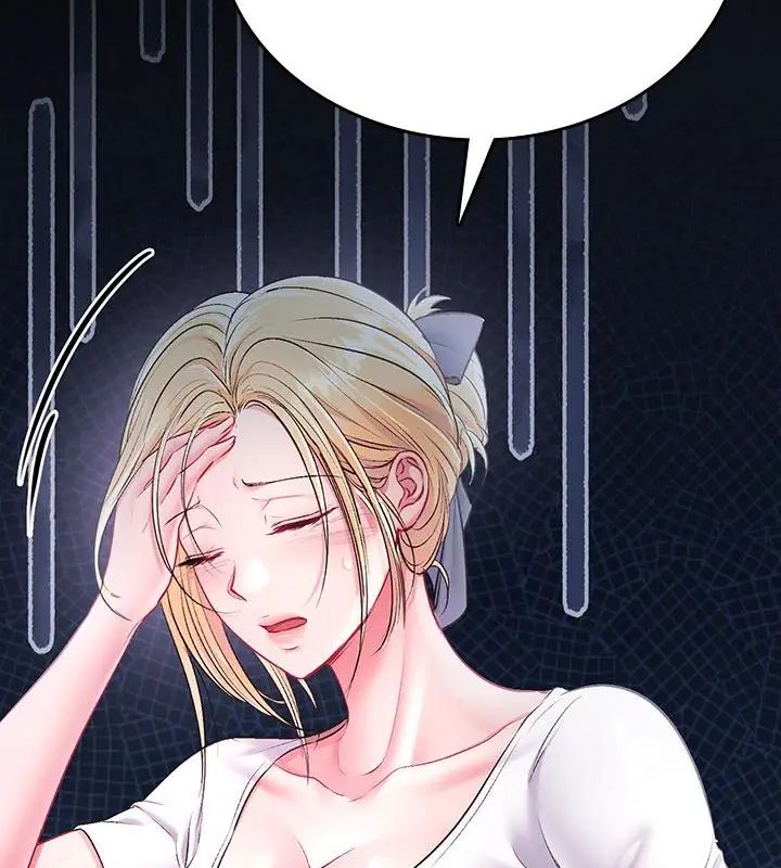 不一样的甜点 - 第1话 - page 322