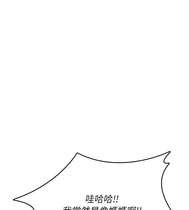 不一样的甜点 - 第1话 - page 325