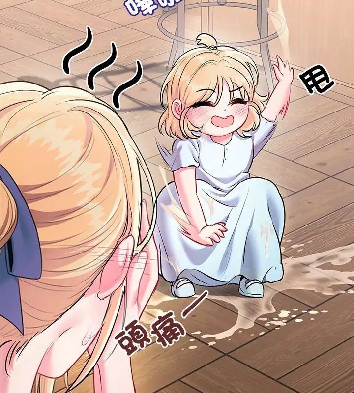 不一样的甜点 - 第1话 - page 327