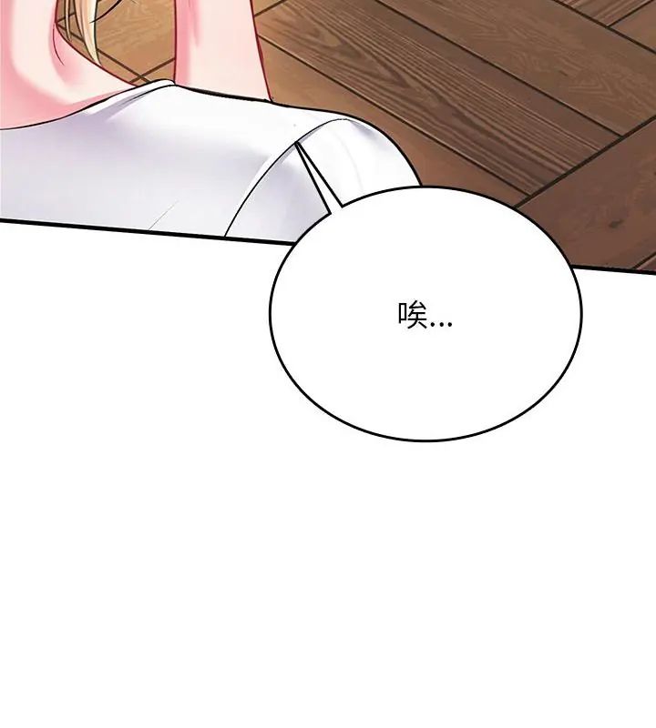 不一样的甜点 - 第1话 - page 328