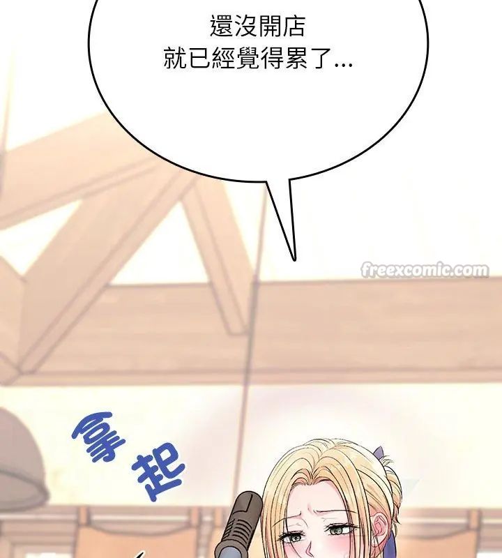 不一样的甜点 - 第1话 - page 330