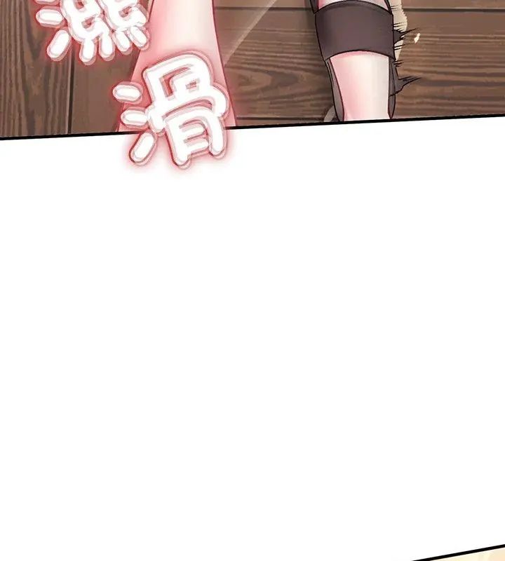 不一样的甜点 - 第1话 - page 336
