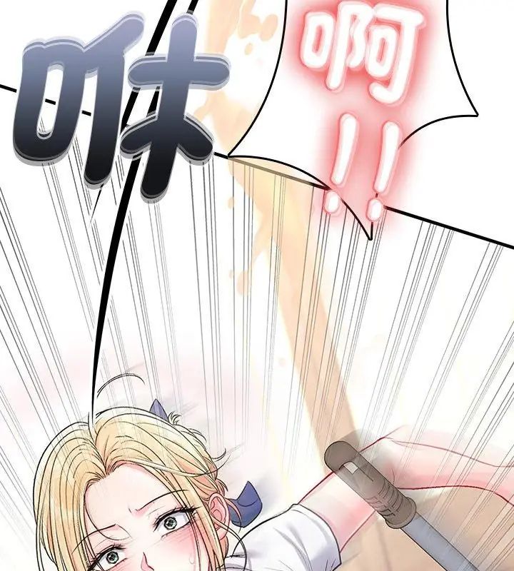 不一样的甜点 - 第1话 - page 339