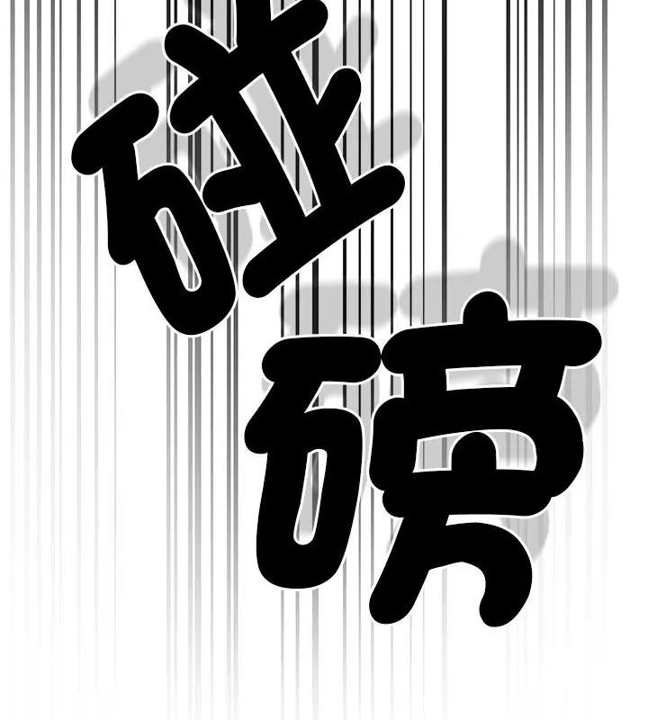 不一样的甜点 - 第1话 - page 343