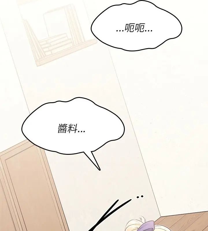不一样的甜点 - 第1话 - page 346