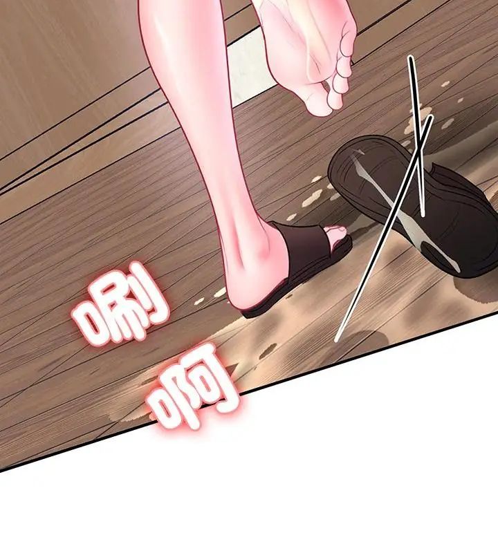 不一样的甜点 - 第1话 - page 352