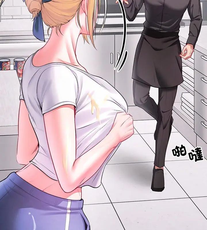 不一样的甜点 - 第1话 - page 378
