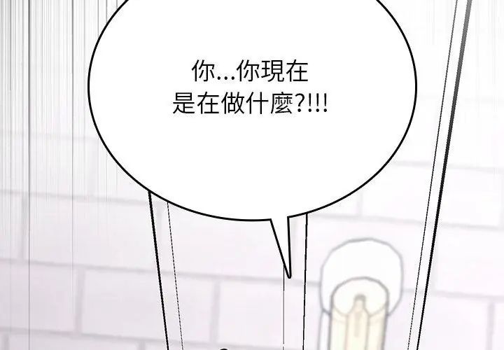 不一样的甜点 - 第1话 - page 395