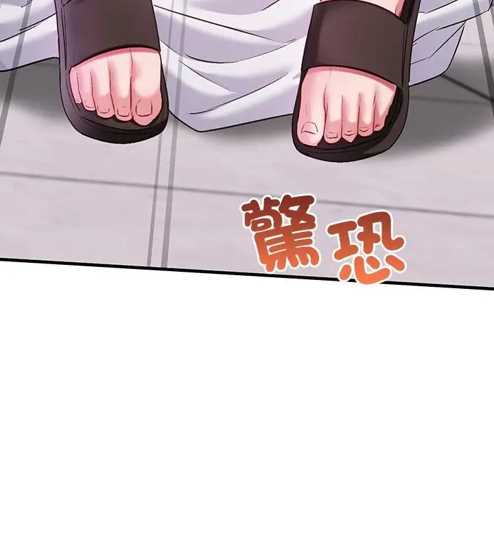 不一样的甜点 - 第1话 - page 400