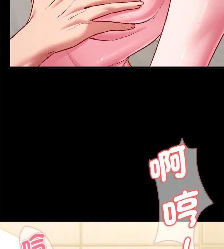 不一样的甜点 - 第10話 - page 6