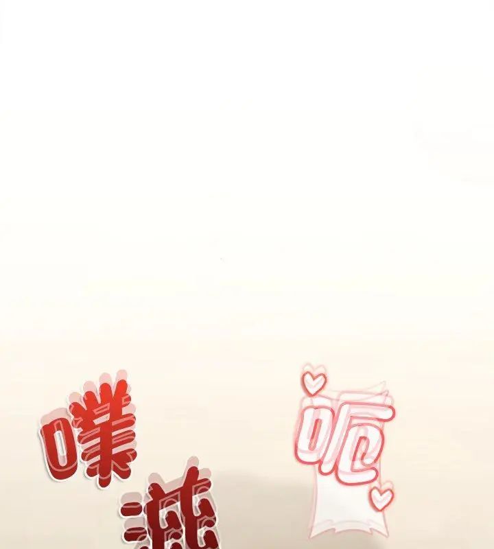 不一样的甜点 - 第10話 - page 9