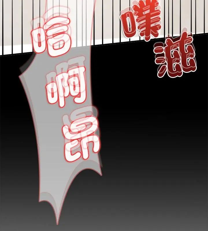 不一样的甜点 - 第10話 - page 13