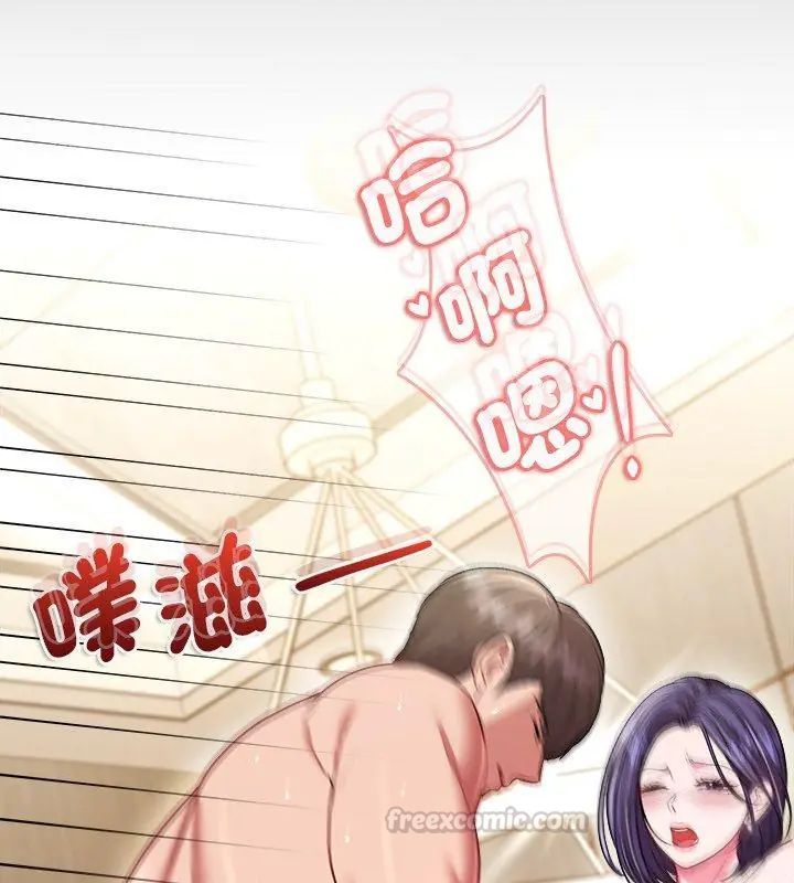 不一样的甜点 - 第10話 - page 15