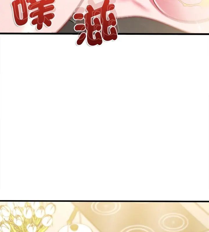 不一样的甜点 - 第10話 - page 21