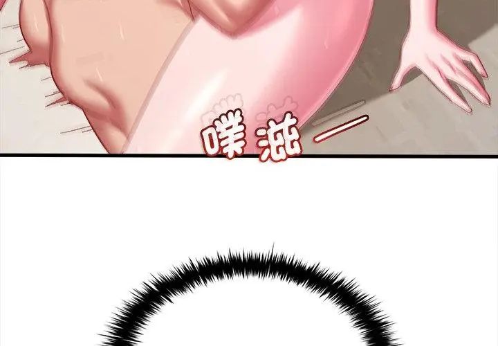 不一样的甜点 - 第10話 - page 23
