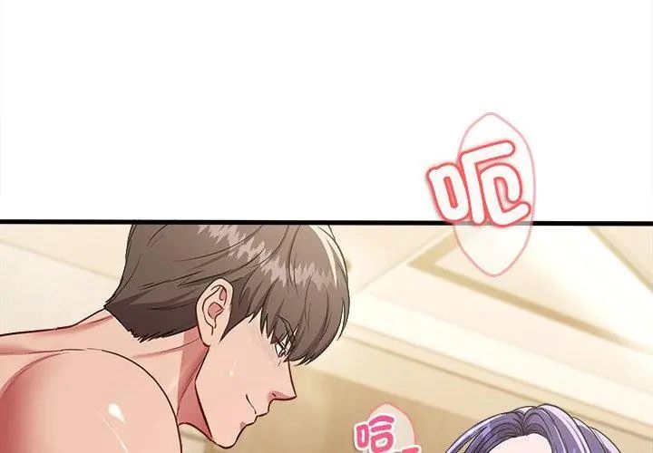 不一样的甜点 - 第10話 - page 26