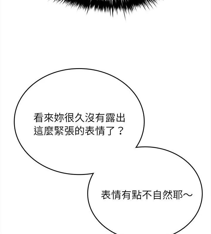 不一样的甜点 - 第10話 - page 28