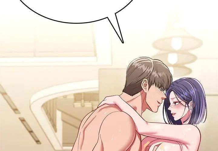 不一样的甜点 - 第10話 - page 32