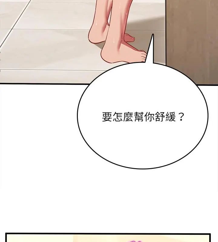 不一样的甜点 - 第10話 - page 34
