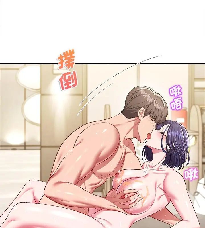 不一样的甜点 - 第10話 - page 43