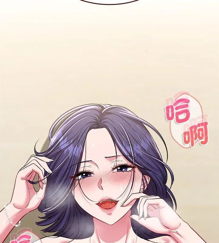不一样的甜点 - 第10話 - page 48