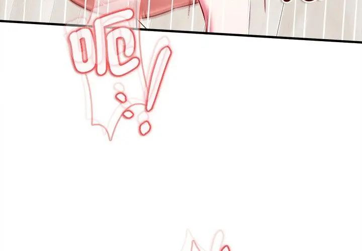 不一样的甜点 - 第10話 - page 53