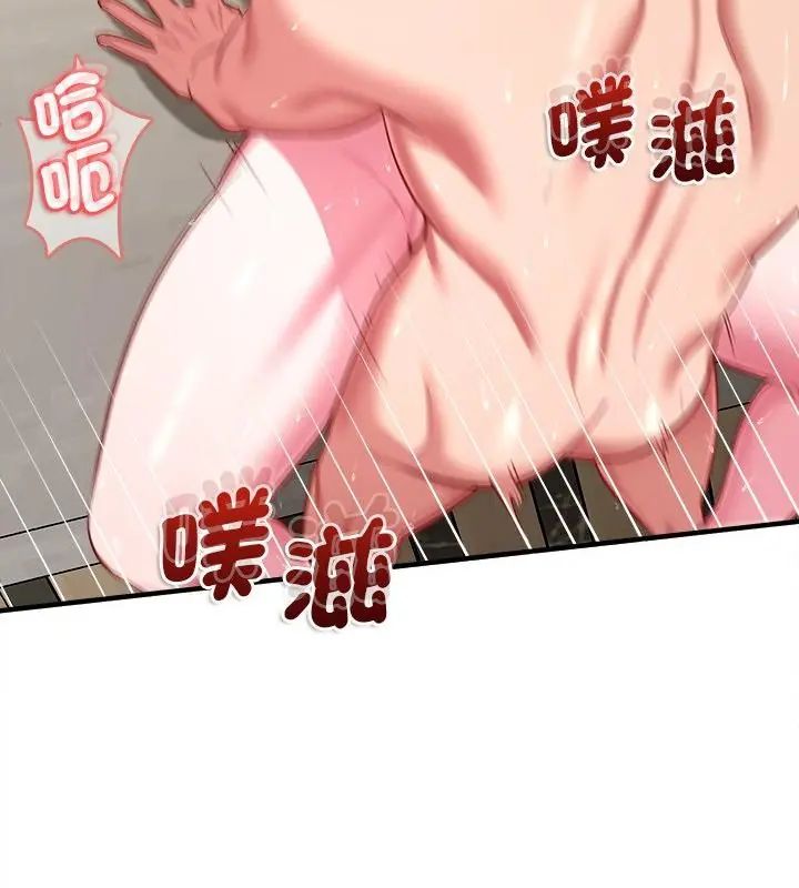 不一样的甜点 - 第10話 - page 55