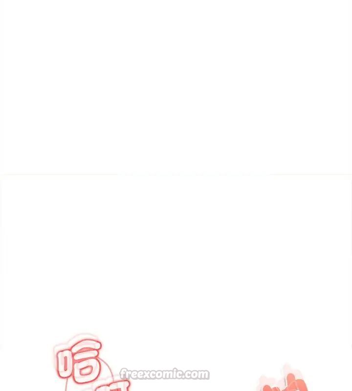 不一样的甜点 - 第10話 - page 60