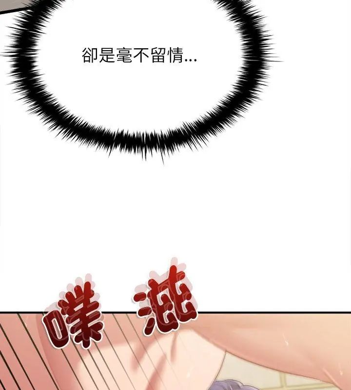不一样的甜点 - 第10話 - page 69
