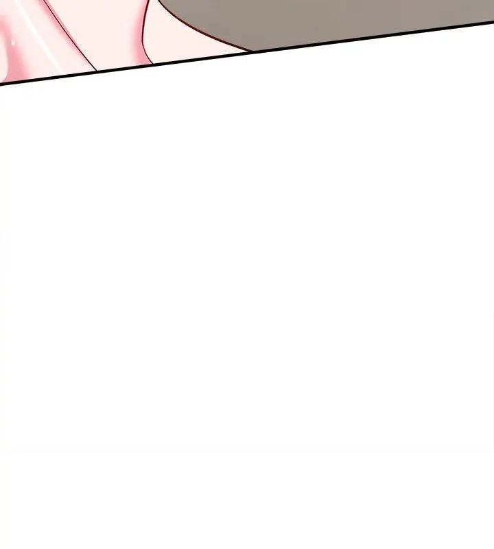 不一样的甜点 - 第10話 - page 81