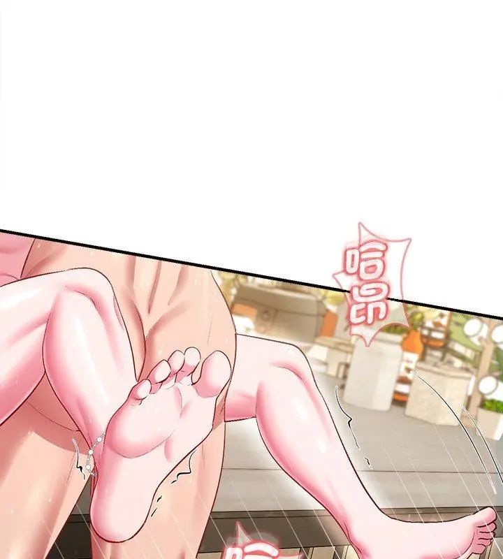 不一样的甜点 - 第10話 - page 87