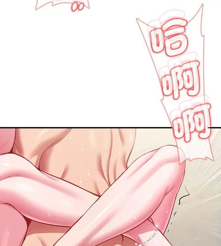 不一样的甜点 - 第10話 - page 93