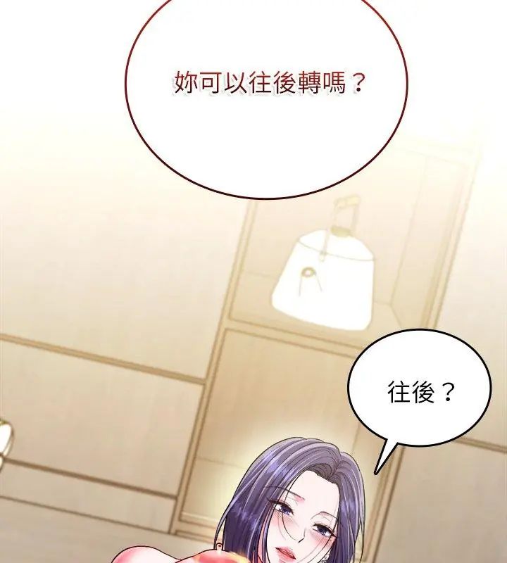 不一样的甜点 - 第10話 - page 102