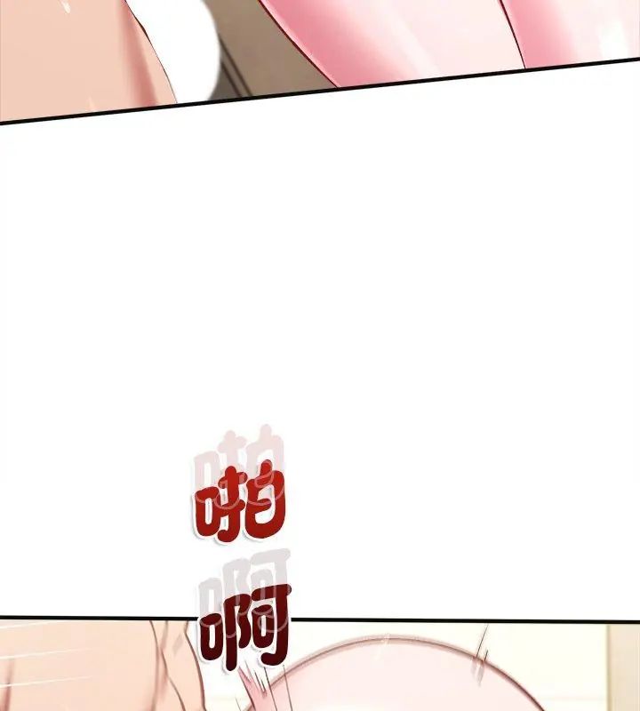 不一样的甜点 - 第10話 - page 114