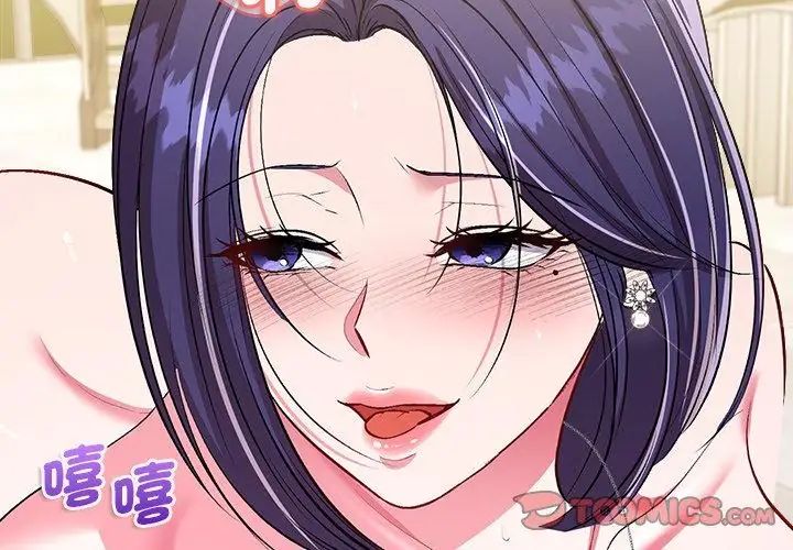不一样的甜点 - 第10話 - page 131