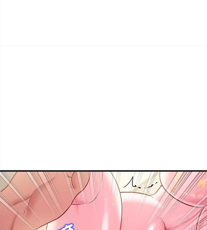 不一样的甜点 - 第10話 - page 142