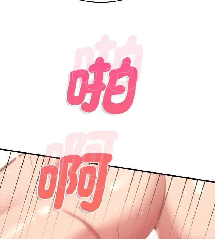 不一样的甜点 - 第10話 - page 160