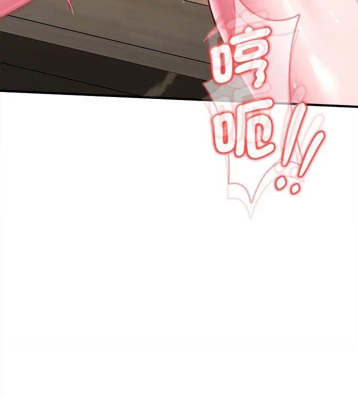 不一样的甜点 - 第10話 - page 162