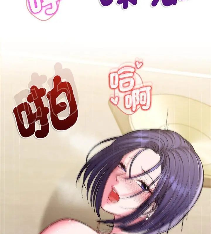 不一样的甜点 - 第10話 - page 166