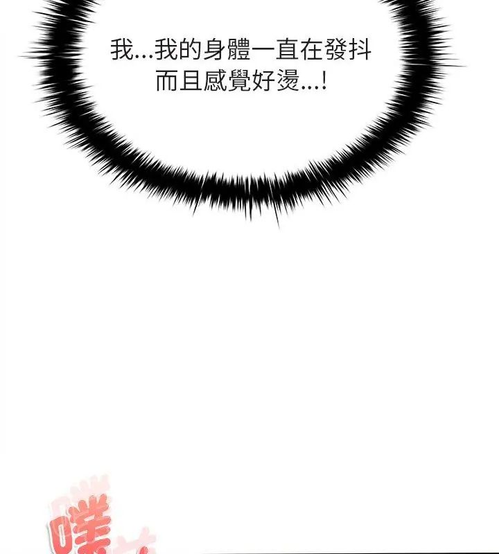 不一样的甜点 - 第10話 - page 169
