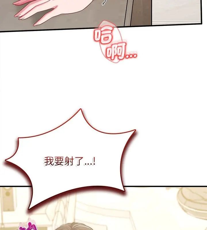不一样的甜点 - 第10話 - page 174