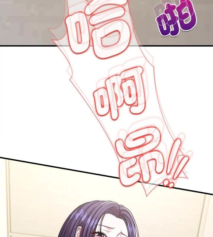 不一样的甜点 - 第10話 - page 177