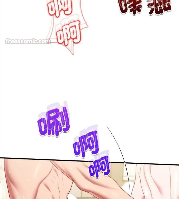 不一样的甜点 - 第10話 - page 180