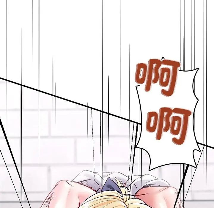 不一样的甜点 - 第2话 - page 2
