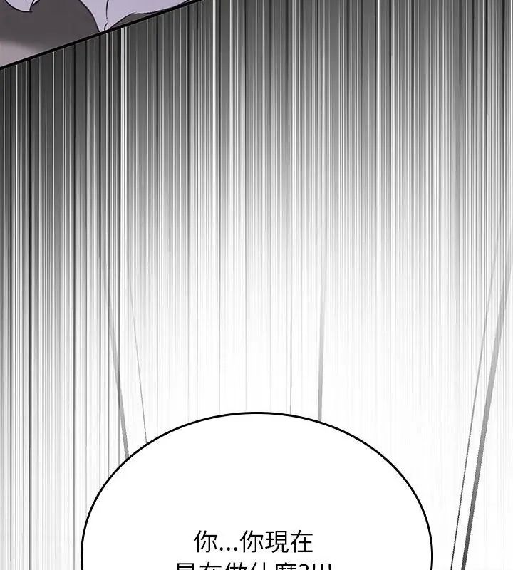 不一样的甜点 - 第2话 - page 7
