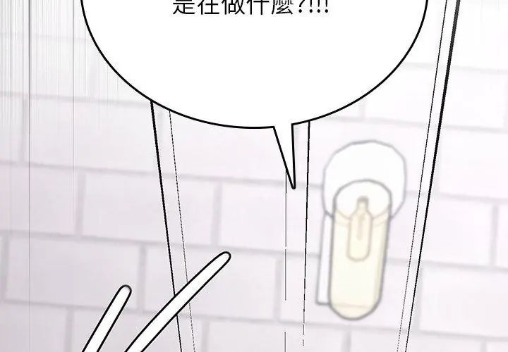 不一样的甜点 - 第2话 - page 8