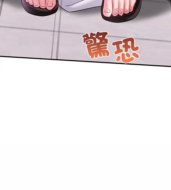 不一样的甜点 - 第2话 - page 13