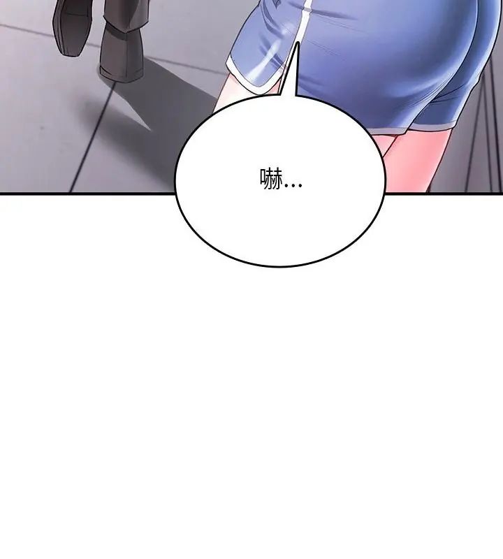不一样的甜点 - 第2话 - page 25