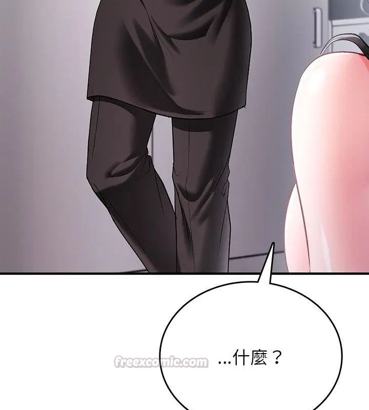 不一样的甜点 - 第2话 - page 30