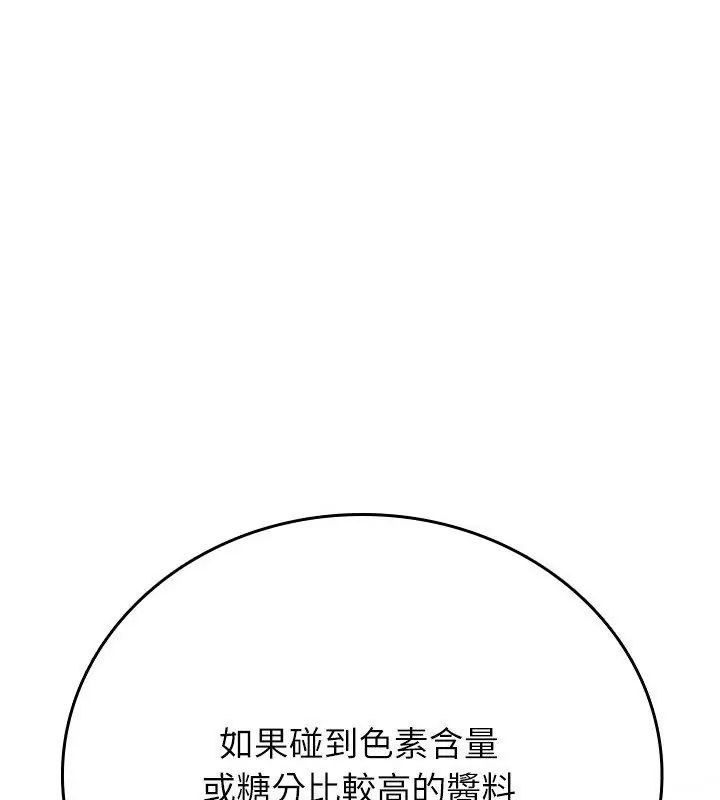 不一样的甜点 - 第2话 - page 37